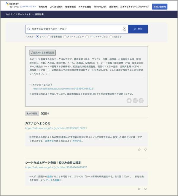 検索結果画面キャプチャ_枠