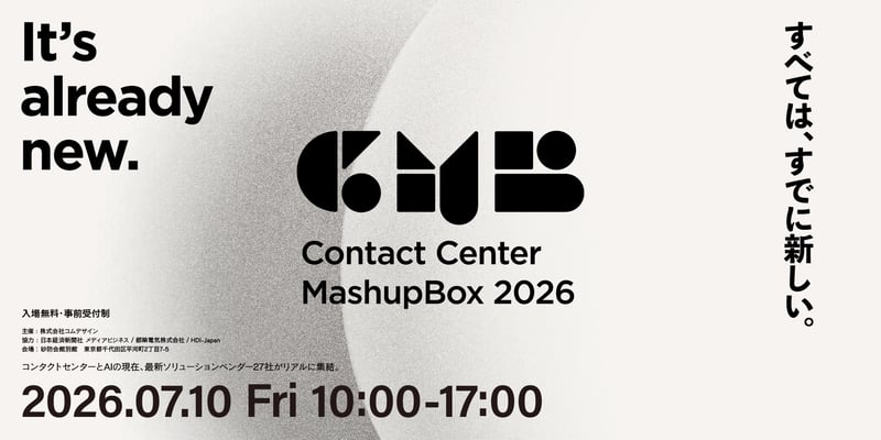 CMB2026_banner3
