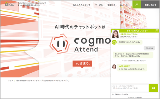 Cogmo Attend sinclo詳細