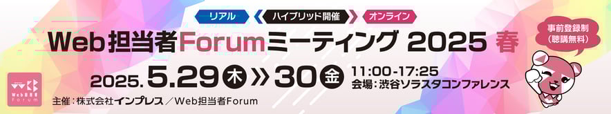 Web担